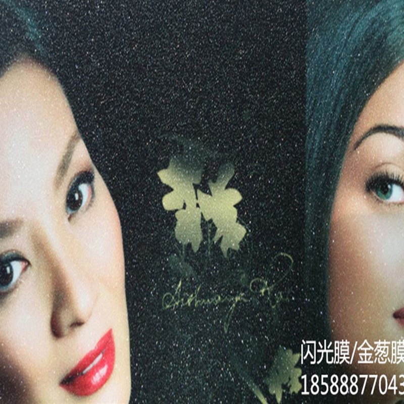 25寸冷裱卷筒 影楼照相片闪光3D猫眼金葱星幻包书图文婚车表膜