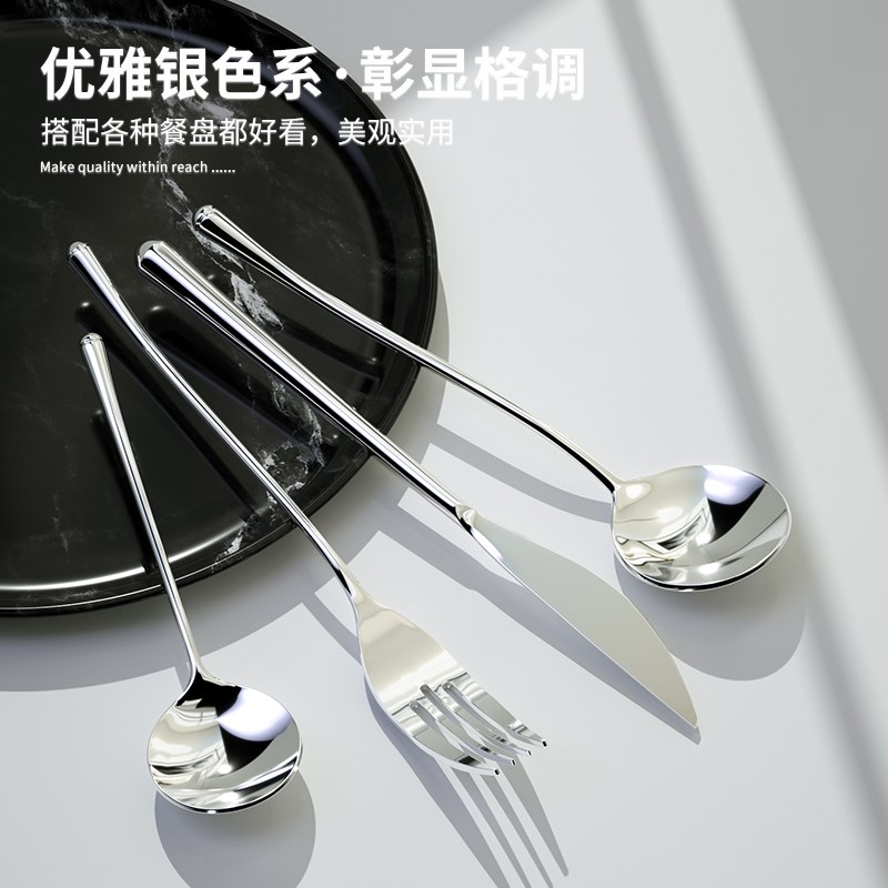 304不锈钢刀叉勺西餐三件套法式牛排餐具家用全套甜品咖啡勺套装