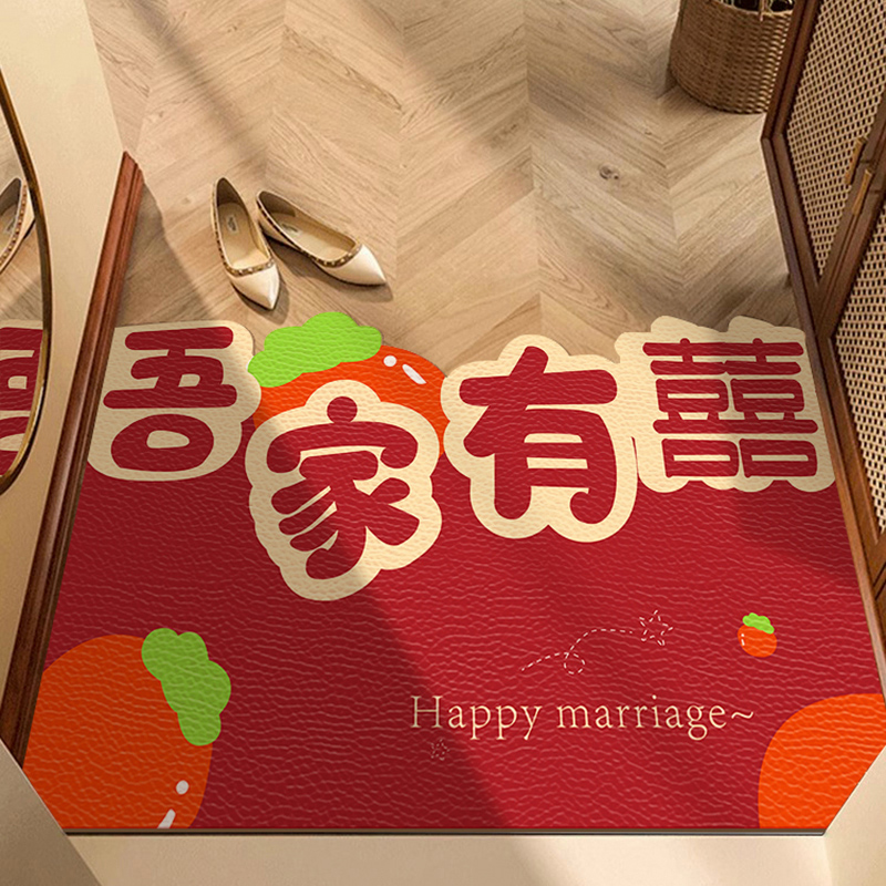 吾家有喜结婚地垫入户门垫pvc免洗门口进门脚垫红色喜庆地毯裁剪
