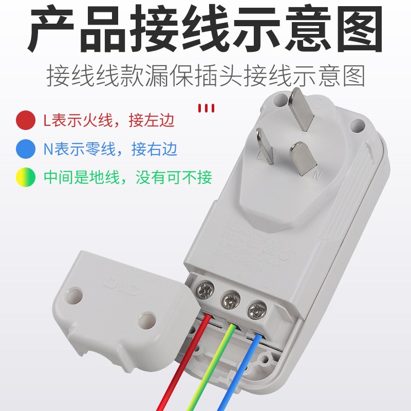 漏电保护插头16a电热水器空调冰柜专用10A防漏电触电插座开关带线
