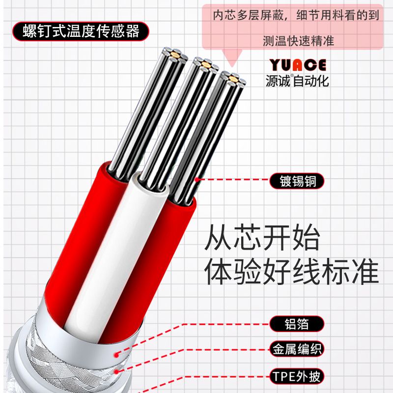M6螺钉式Pt100热电阻M8温度探头温度传感器K型热电偶温度变送器
