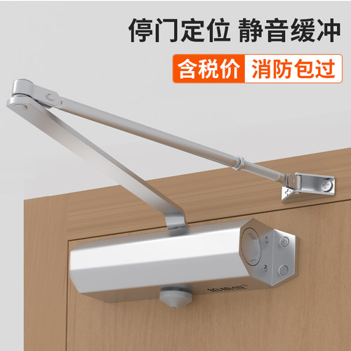 闭门器液压缓冲家用自动关门装置消防防火门弹簧推拉门重型闭合器