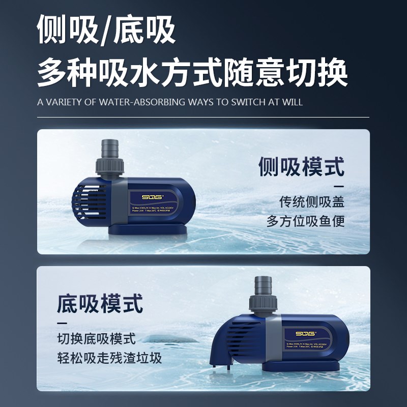 SQG鱼缸变频水泵超静音抽水过滤循环泵水陆两用鱼缸潜水泵底吸泵