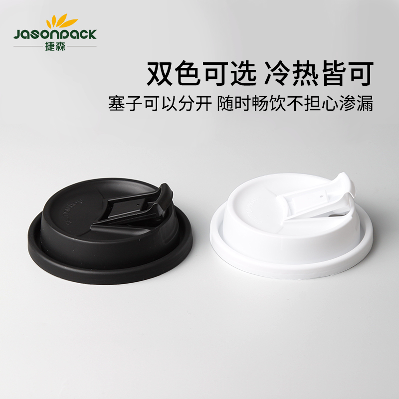 90口径一次性防漏杯盖热饮咖啡杯奶茶杯纸杯外卖打包盖子加厚通用