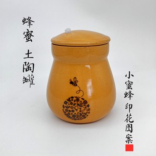 土陶罐老式上釉老款带盖酒罐蜂蜜罐粗陶猪油罐茶叶罐储物罐密封罐