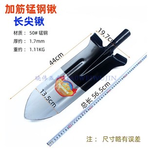 锰钢加长尖锹钢锹铲子挖沟锹打洞铲起苗器挖树铲户外铁锨移苗工具