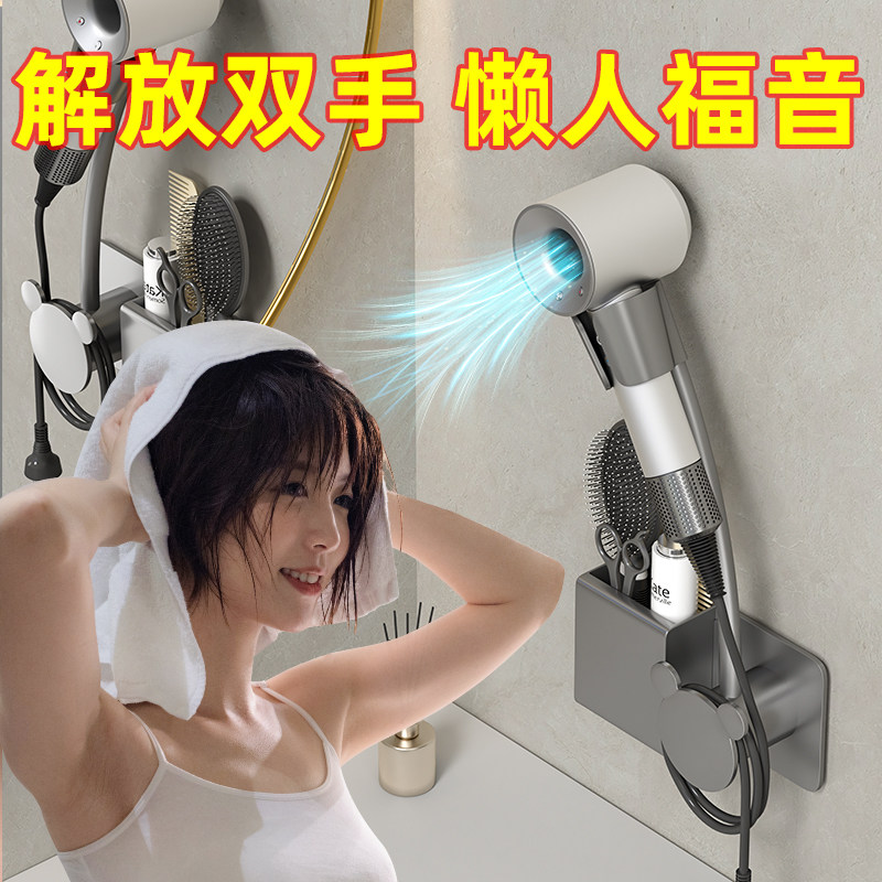 免打孔卫生间吹风机置物架壁挂式免手持解放双手懒人支架风筒收纳,家庭/个人清洁工具,吹风机置物架,淘宝优惠券,粉丝福利购,淘宝优惠卷