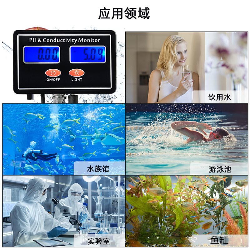 PH-2583在线水质检测仪 二合一功能PH酸碱度EC电导率测试仪PH计