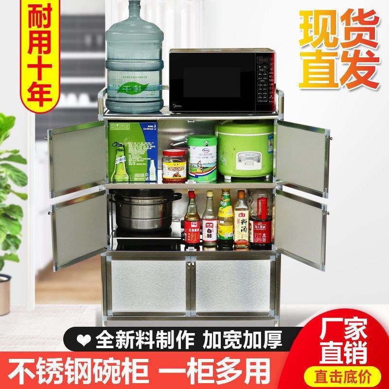 304加厚不锈钢餐边柜碗柜厨房放碗柜茶柜家用收纳柜多功能餐具柜