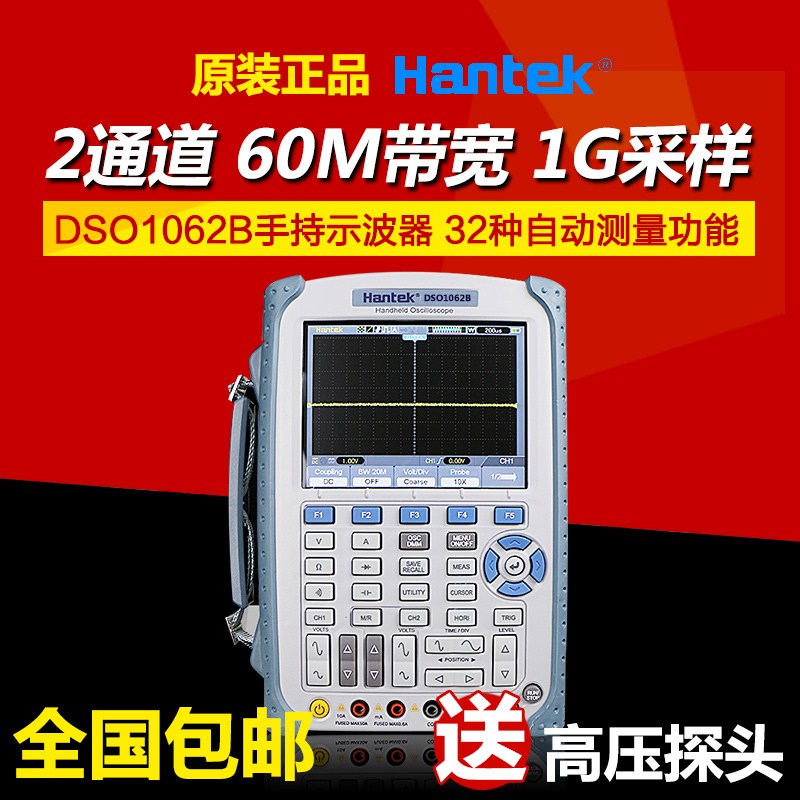 汉泰DSO1062B/DSO1102B/DSO1202B手持示波表数字存储示波器