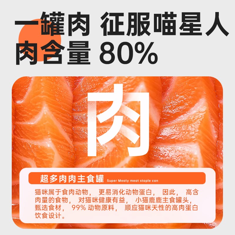 皇姿全价猫主食罐湿粮幼猫成猫专用猫咪罐头主粮猫条非零食猫粮