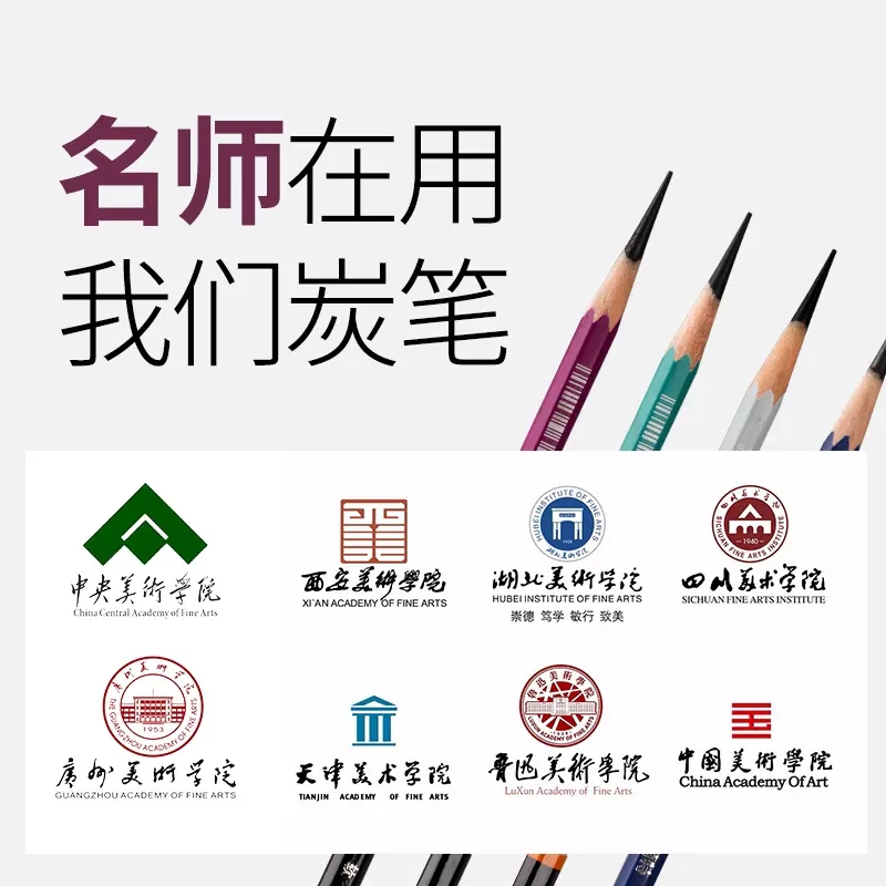 瑞萌特炭笔软炭哑光铅笔 特软碳笔绘画速写硬碳笔素描亚光铅笔20B