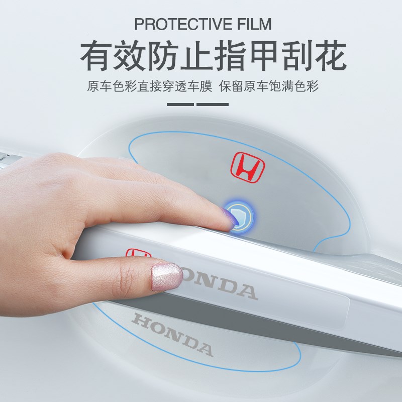 适用于福特撼路者领界金牛座者车门把手防刮贴锐际领睿门碗保护膜