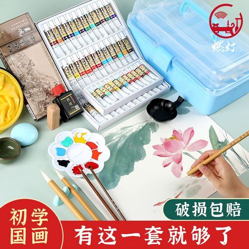 燃灯国画颜料初学者套装12色24色中国画用品工具全套水墨画入门专