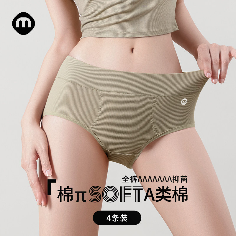 名元素【棉π】内裤女士纯棉全棉裆抗菌2024新款女生秋冬三角短裤,女士内衣/男士内衣/家居服,女三角裤,淘宝优惠券,粉丝福利购,淘宝优惠卷