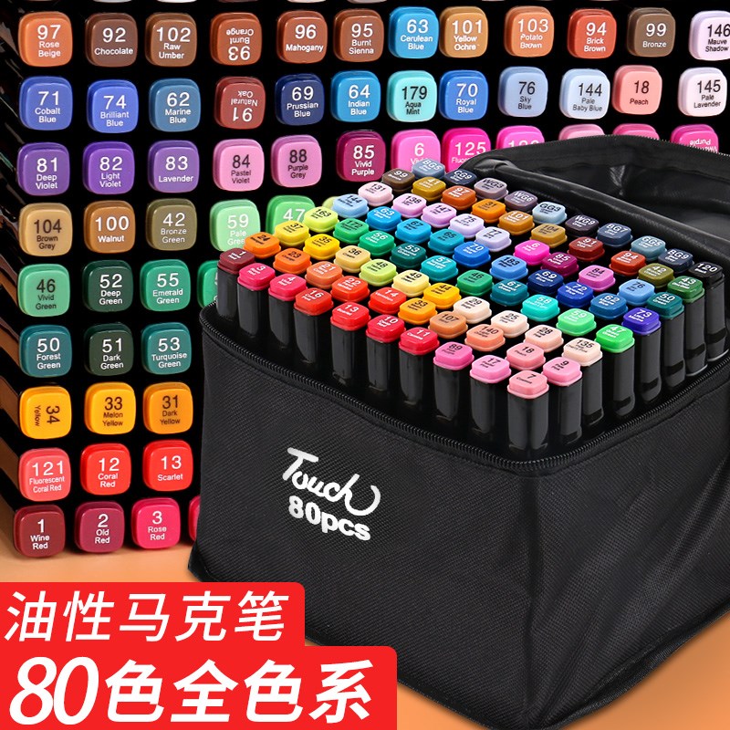 马克笔48色双头油性水彩笔画画笔学生专用动漫涂色绘画彩笔不透色