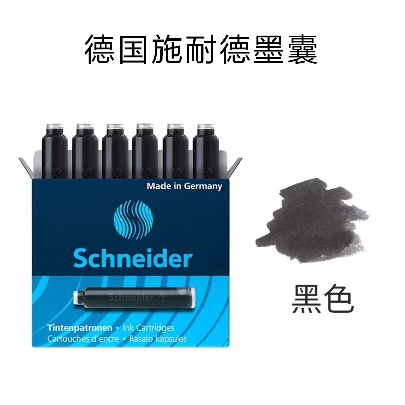 墨功非碳素钢笔墨水钢笔式毛笔通用墨水墨囊2.6mm口径3.4mm口径软