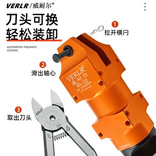 NS-10工业级自动化机械手气动剪刀 线路板针脚气剪 塑胶水口剪钳