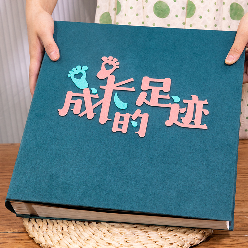 相册本纪念册diy手工大容量家庭宝宝成长记录册定制收纳儿童影集
