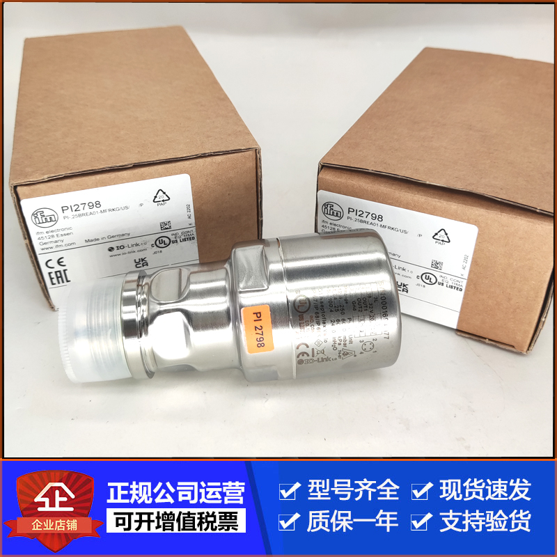 IFM易福门PI2797 PI2794 PI2796 PI2798 PI2799压力传感器