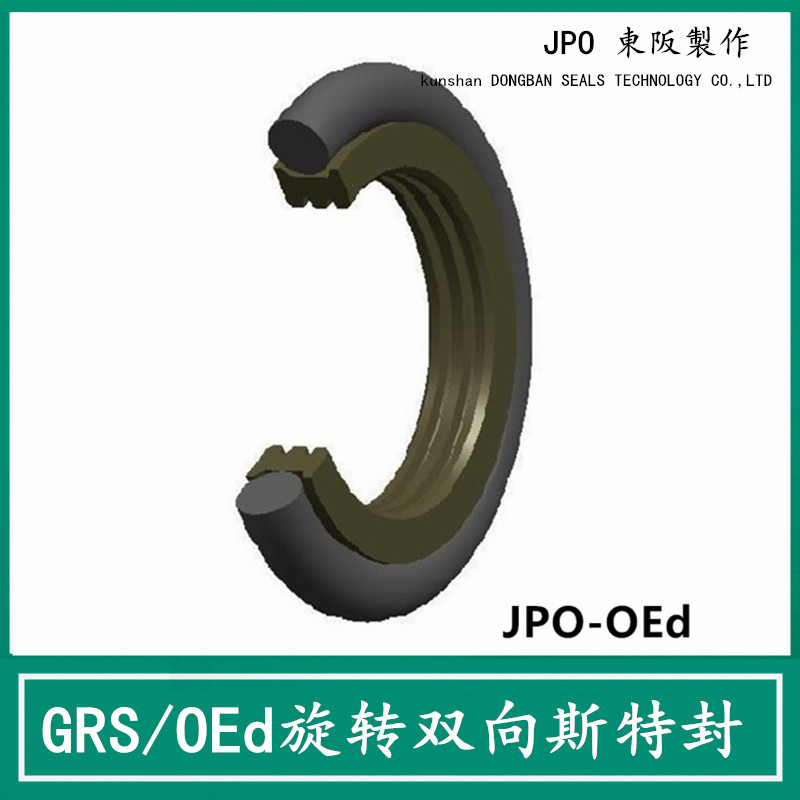 JPO轴用旋转斯特封OEd50*61*65.5/55*66*70.5/60*71*4.2/75.5*6.3