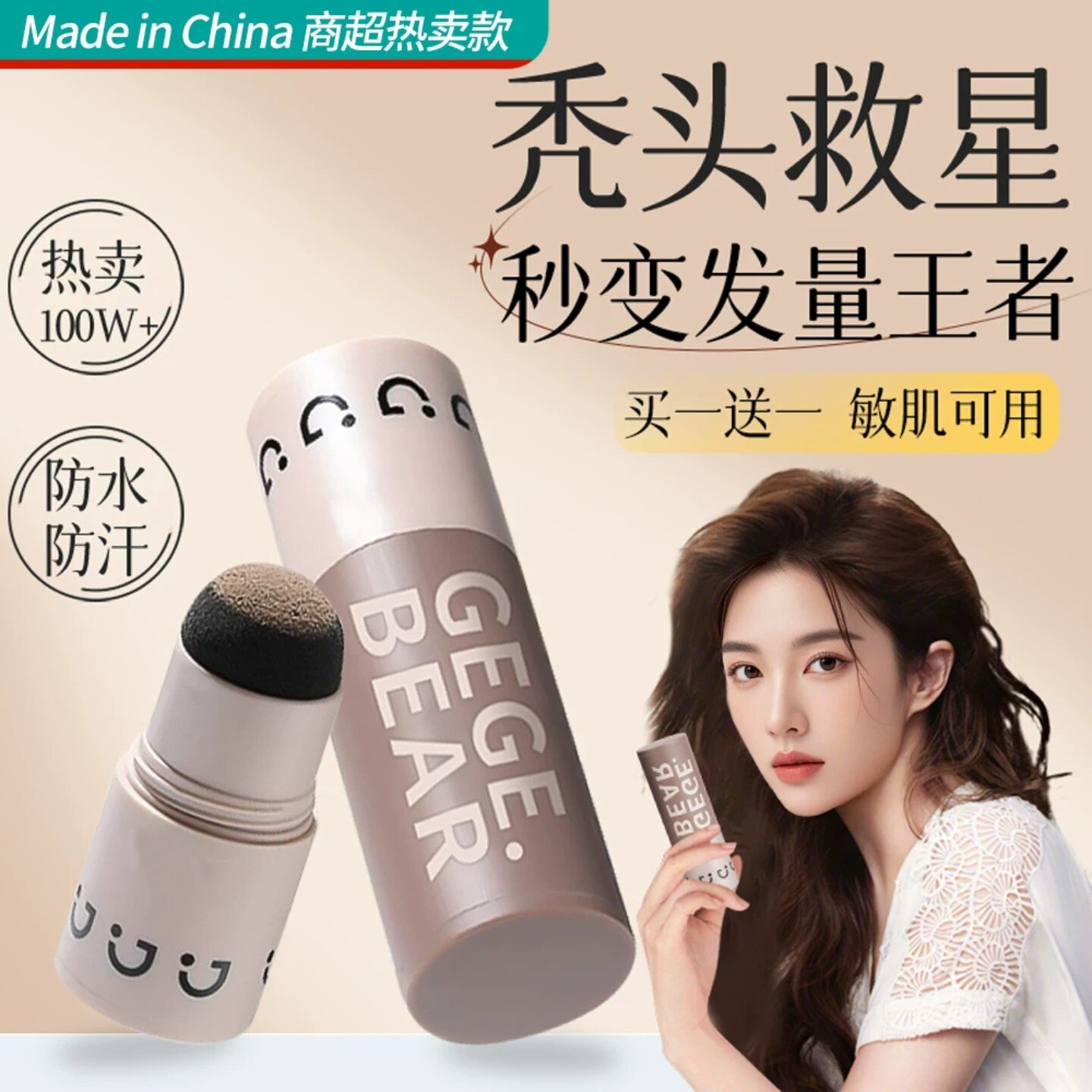发际线粉填充神器防水防汗黑色