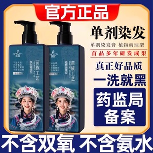 单剂植物染发膏十大品牌旗舰店古法单管染发剂天然无刺激遮白发纯
