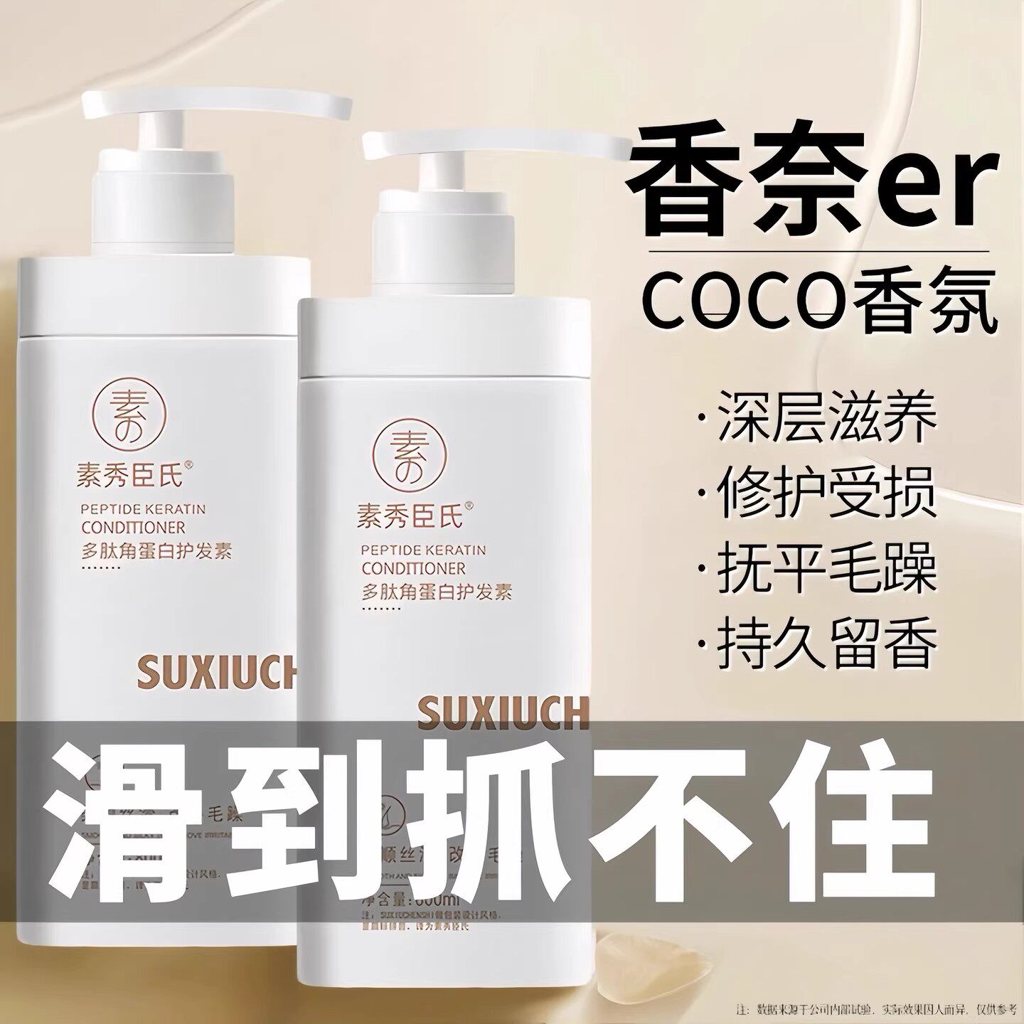 护发素女柔顺顺滑官方正品牌排行榜持久留香发膜染烫修复干枯补水