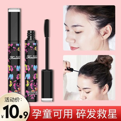 防毛躁蓬松儿童毛发定型固定头发
