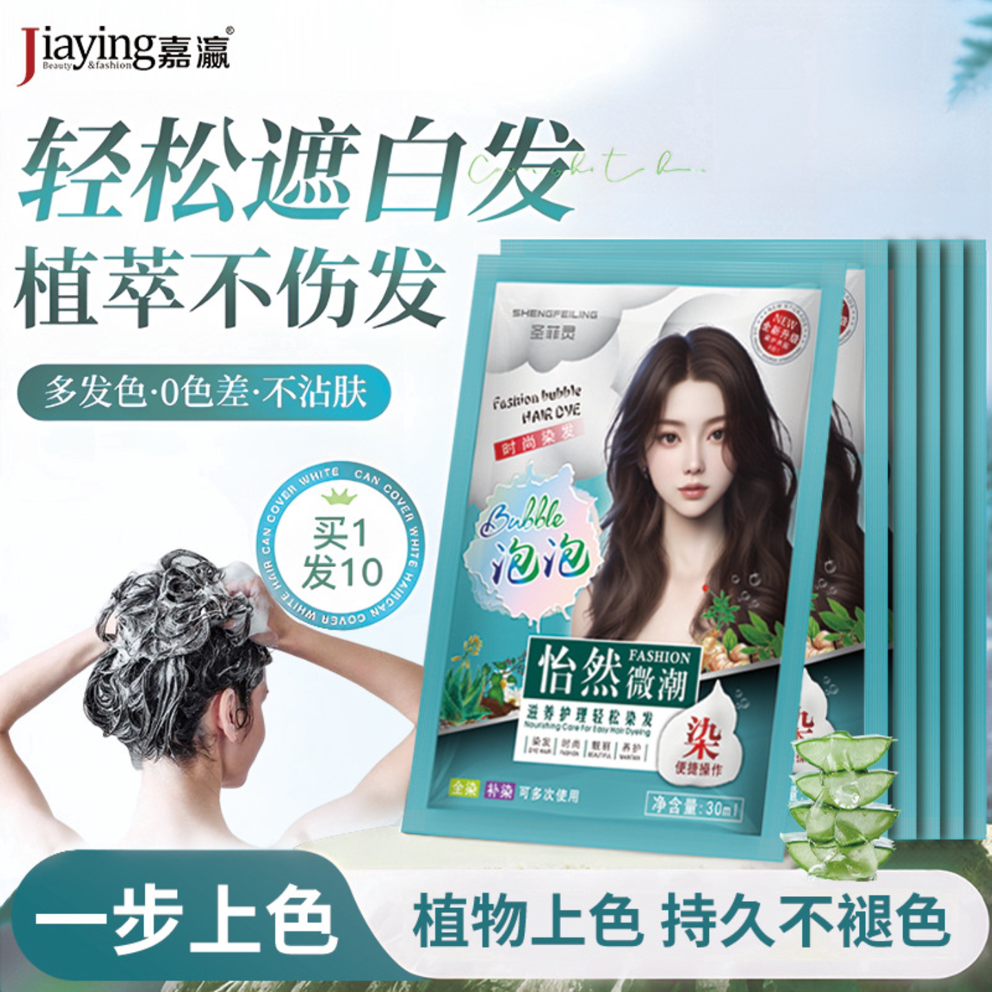泡泡染发剂膏一洗自然黑茶色天然