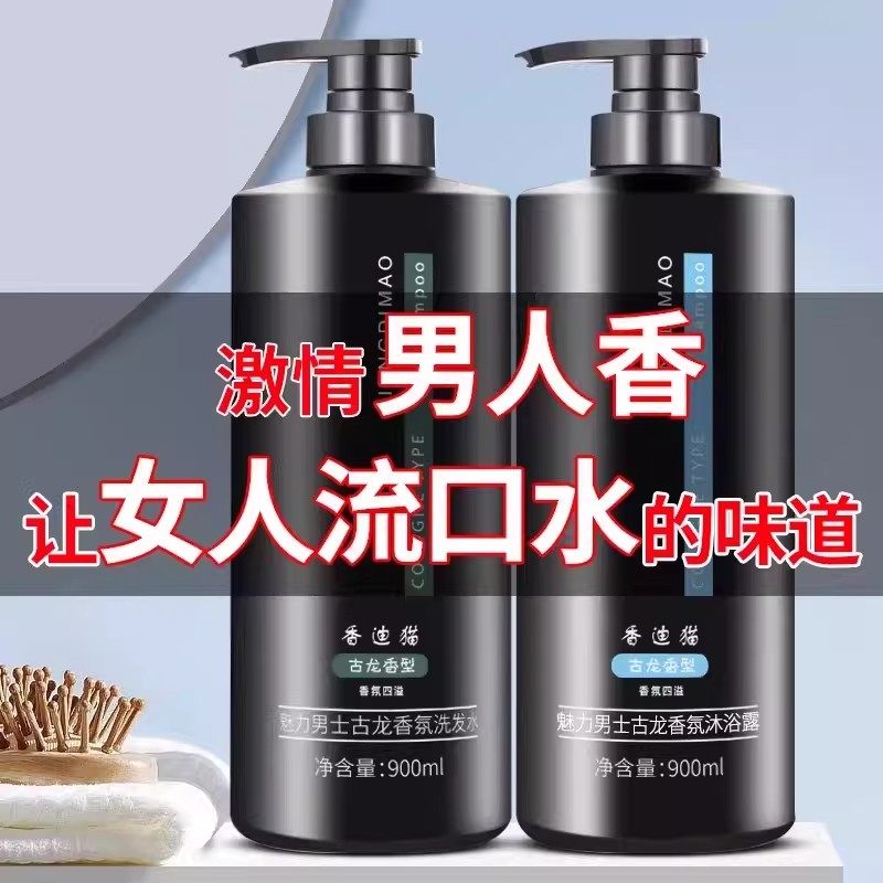 古龙男士沐浴露持久留香72小时香水成人正品官方品牌排行榜第一名