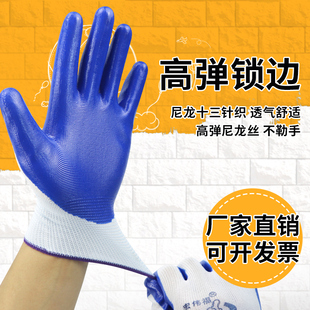 手套劳保耐磨工作胶皮工地干活劳动防滑橡胶工业防水防油乳胶透气
