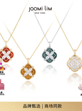 JOOMILIM茱蜜商场同款立体拼接项链女S925银饰小众四叶草轻奢送礼