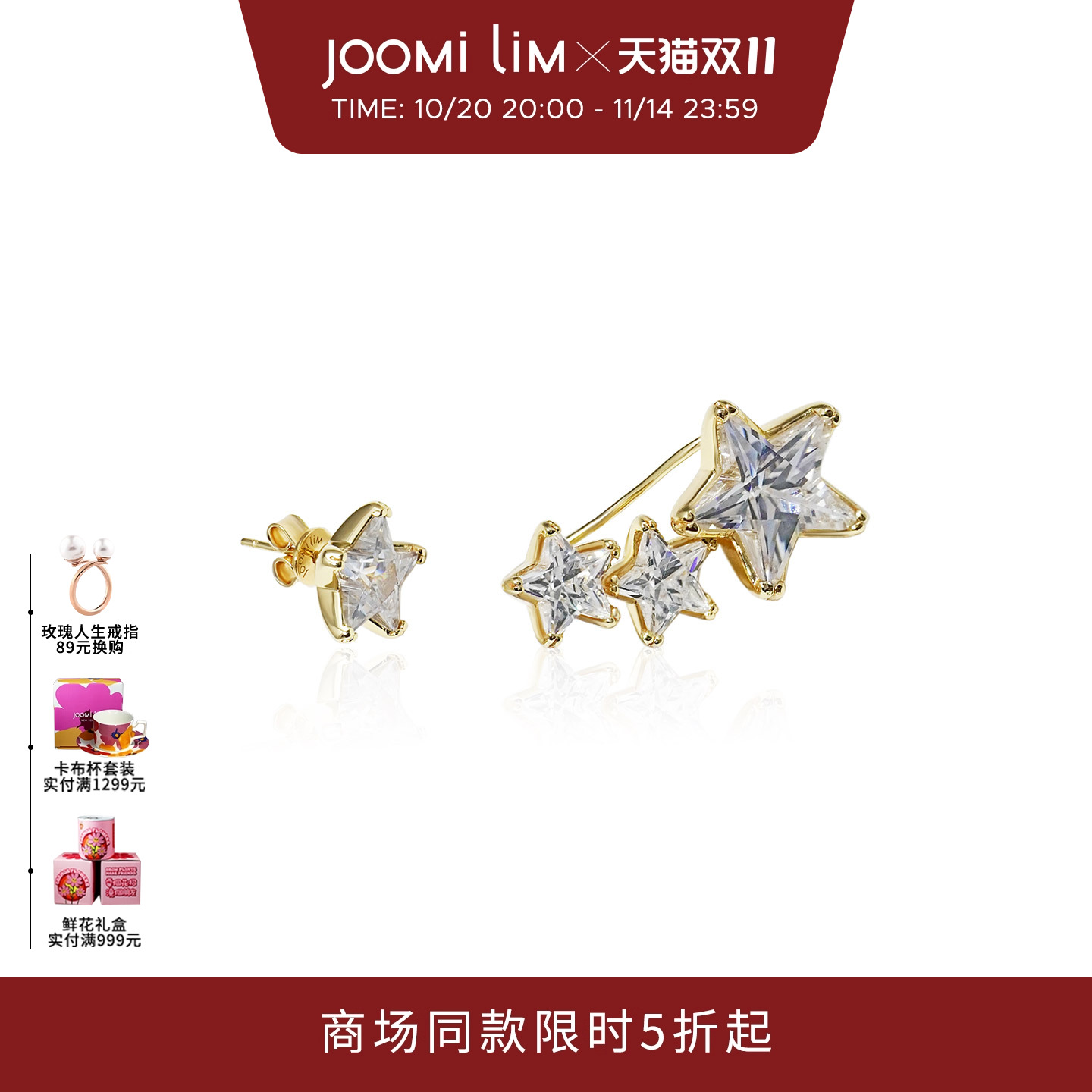 JOOMiLiM茱蜜商场同款夜空不对称流星小众设计轻奢时尚耳饰女银饰