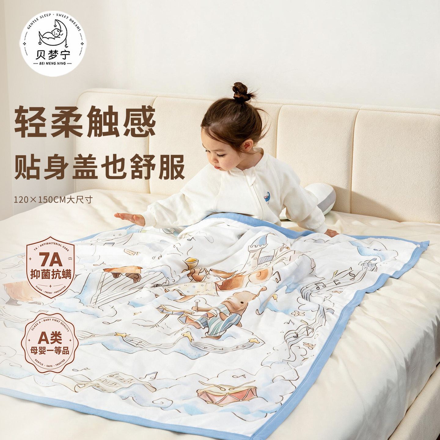 贝梦宁竹棉纱盖毯新生儿推车毯儿童幼儿园秋冬加厚毛毯四季盖被