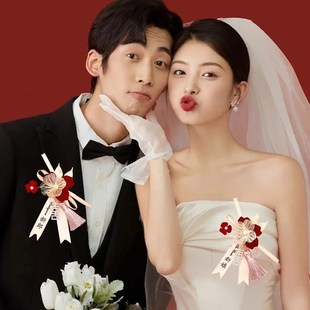 新郎新娘结婚胸花家人父母全套婚礼红色胸针襟花高级备婚用品大全
