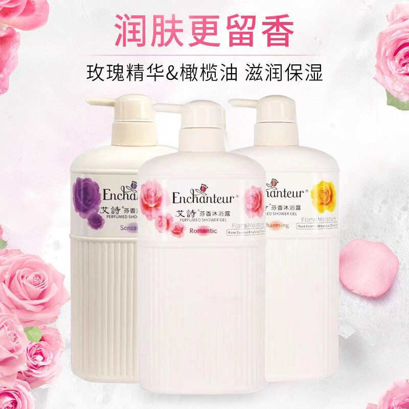 港版艾诗沐浴露香水持久留香保湿玫瑰花香沐浴乳家庭装正品750ml