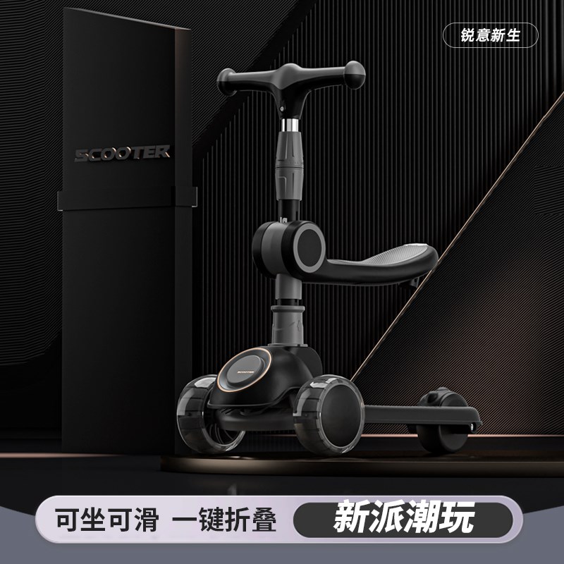 2024新款儿童滑板车1-3岁6到12以上三合一宝宝滑滑溜溜车可坐可骑