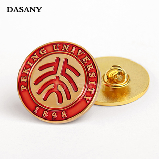 北大校徽定做北京大学毕业纪念徽章定制校友领徽聚会胸针礼品胸章