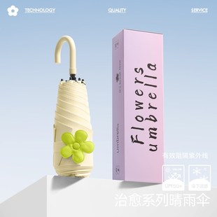 小巧便捷太阳伞女晴雨两用黑胶防晒紫外线折叠遮阳五折伞迷你加厚