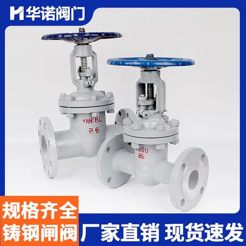 铸钢法兰闸阀Z41H-25C明杆耐高温蒸汽碳钢手动阀门开关DN50 65 80