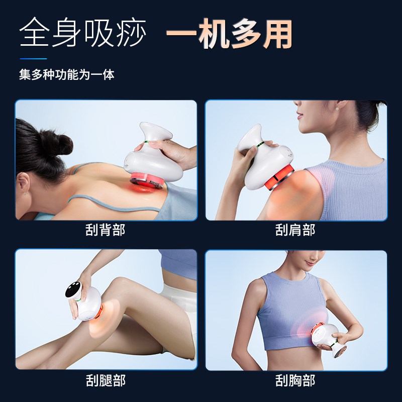 电动刮痧仪疏通经络全身通用按摩家用拔罐大吸力祛湿气美容院