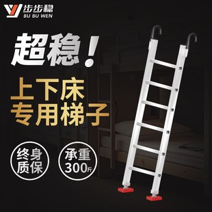 学生宿舍上铺爬梯神器楼梯专用梯子儿童床直梯加宽铝合金冲压单梯