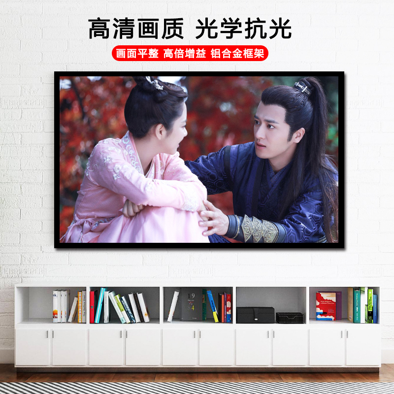 画框幕投影幕布100寸120寸150寸壁挂抗光金属窄边框架投影仪幕布