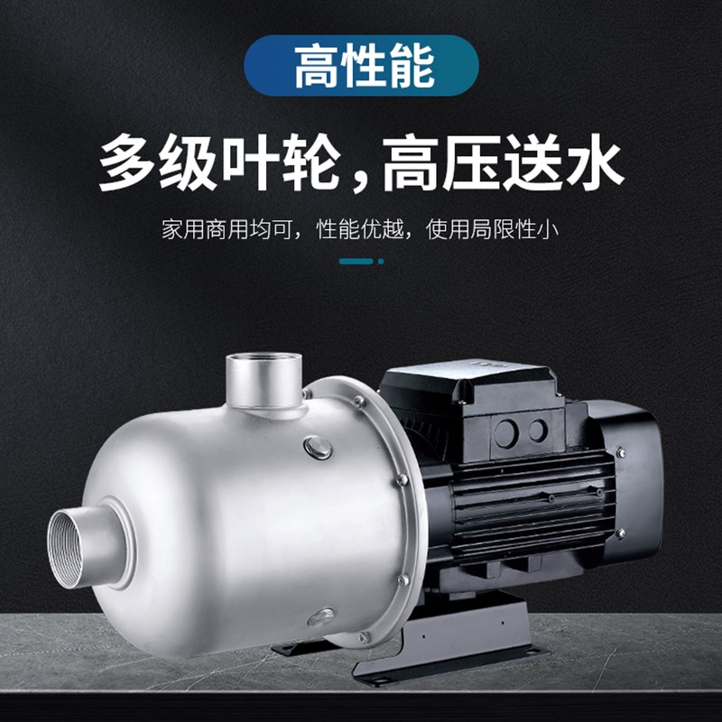 利欧EDH家用增压泵380v卧式不锈钢多级离心泵大功率非自动高扬程