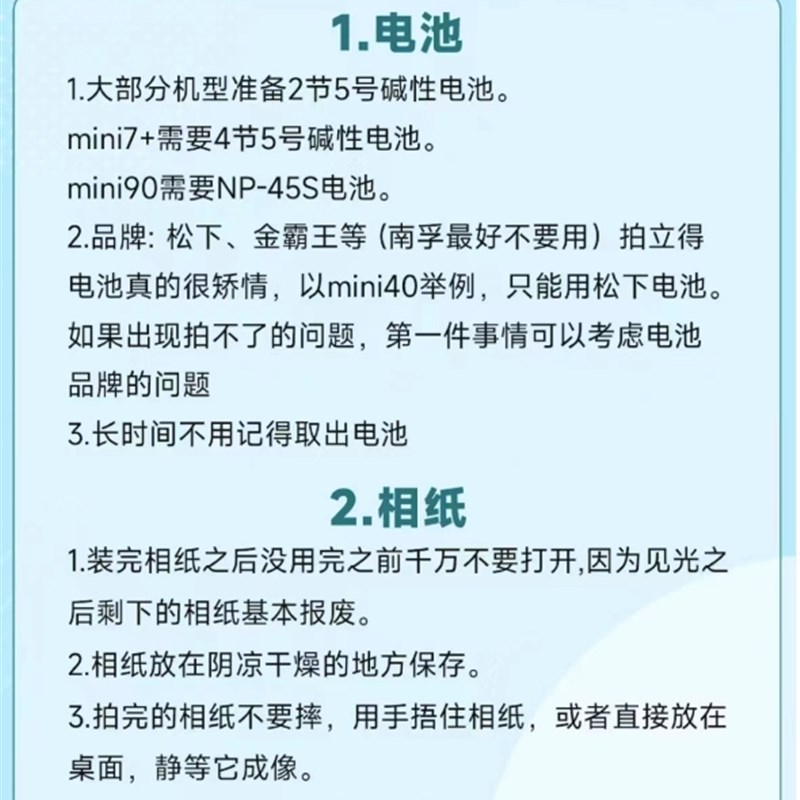 胶卷相纸拍立得相纸mini7c/mini9/25/90/11/12立拍得白边相纸