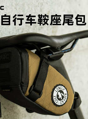 ULAC优力自行车尾包鞍座包防水后座包坐垫包骑行包公路车山地车