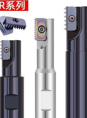 加工中心螺纹铣刀杆SR0021H21多齿梳齿铣刀片14N 21E内螺纹铣牙刀