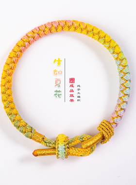 渐层龙鳞手绳段染股线自编材料包手工编织diy编绳手錬平安扣饰品