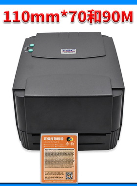 适用Argox立象OS-214plus碳带耗材OS314plus条码标签打印机墨带os